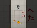 #おとなの漢字ドリル #kanji