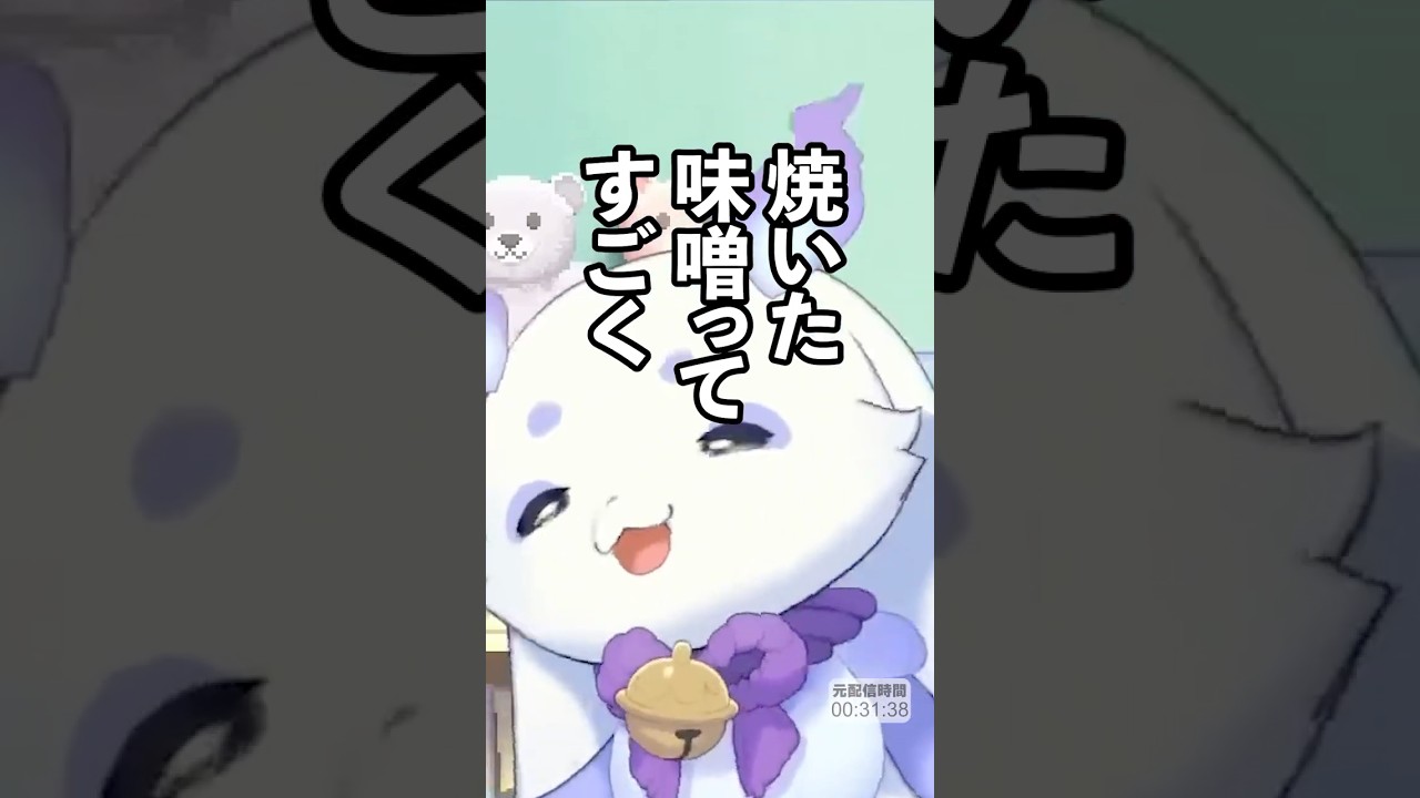 ちょま焼き味噌大好き【ルンルン/るんちょま/にじさんじ】