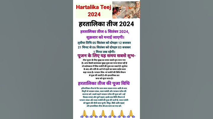 Hartalika Teej 2024 Date | Hartalika Teej 2024 Date in Hindi | हरतालिका तीज कब है 2024 में | #shorts