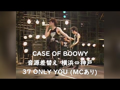 ONLY YOU CASE OF BOOWY THE ORIGINAL 37