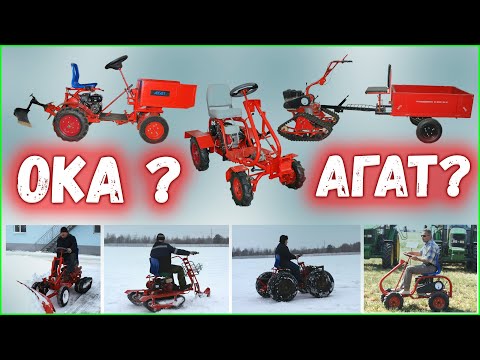 Особенности конструкции мотоблоков "Агат" и "Ока"! Помогаем с выбором!