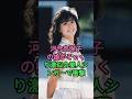 河合奈保子の娘がそっくり激似の美人シンガーで衝撃 #河合奈保子 #kaho
