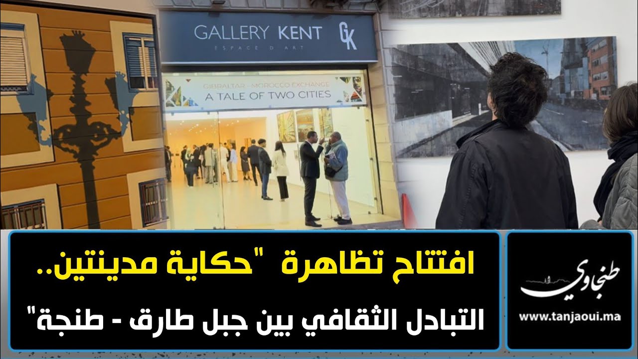 افتتاح تظاهرة  