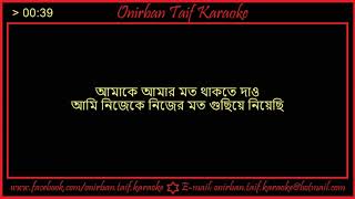amake-amar-moto-thakte-dao-karaoke-by-anupom-roy