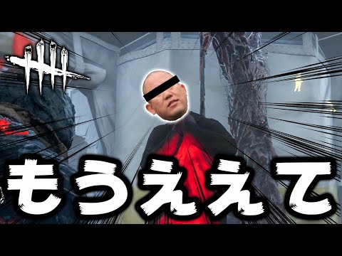 【大爆笑】ナダルのゲーム実況が面白すぎるwww【DBD / デッドバイデイライト】