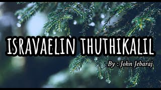 Isravelin Thuthigalil Vaasam | John Jebaraj | English lyrics |