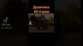 Дружківка у 90-х роках