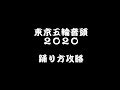 2020 