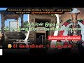 திருக்கோளூர் வைத்தமாநிதி பெருமாள் கோவில் | Navatirupati