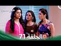 طبيبي المعجزة الحلقة 71 الدبلجة العربية 