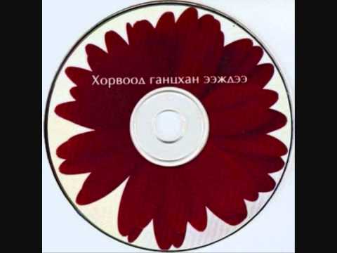 Өөжгий гитарын хичээл- Өлзий-Орших, UUJGII