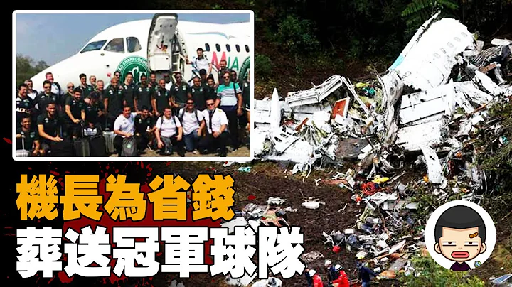 Chapeco football club rises from ashes of air disaster - 天天要聞