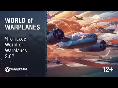 World of Warplanes: Обновление 2.0!