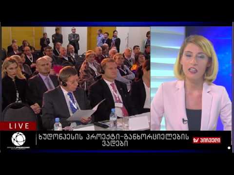 ბიზნესკონტრაქტი 15.12.2016 - ხუდონჰესის პროექტი განხორციელების ვადები