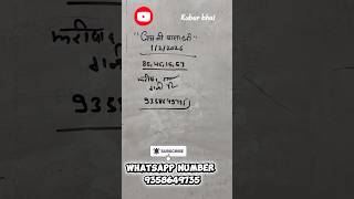 1/2/2026￼ आज की तारीख़ में खुलने वाला game #sattaking #gameplay #gameskhelkarpaisekai #automobile