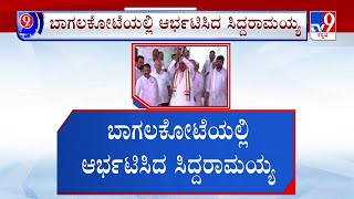 Lokshabha Elections 2024  | ಒಂದೇ ದಿನ ಸಿಎಂ,ಪಿಎಂ ಶಕ್ತಿ ಪ್ರದರ್ಶನ | ನಾಳೆ 4 ಕ್ಷೇತ್ರದಲ್ಲಿ ಮೋದಿ ಅಬ್ಬರ