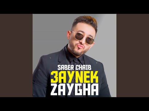 عينك زايغة