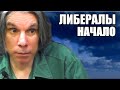 Либеральная оппозиция в Российской империи. Алексей Щербаков