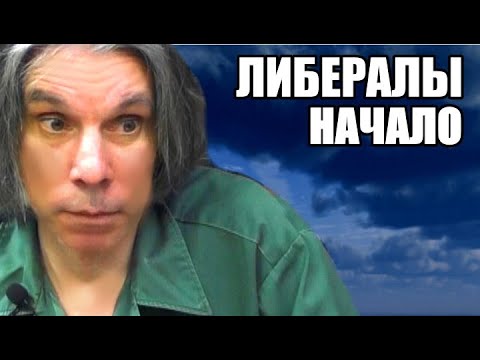 Либеральная оппозиция в Российской империи. Алексей Щербаков