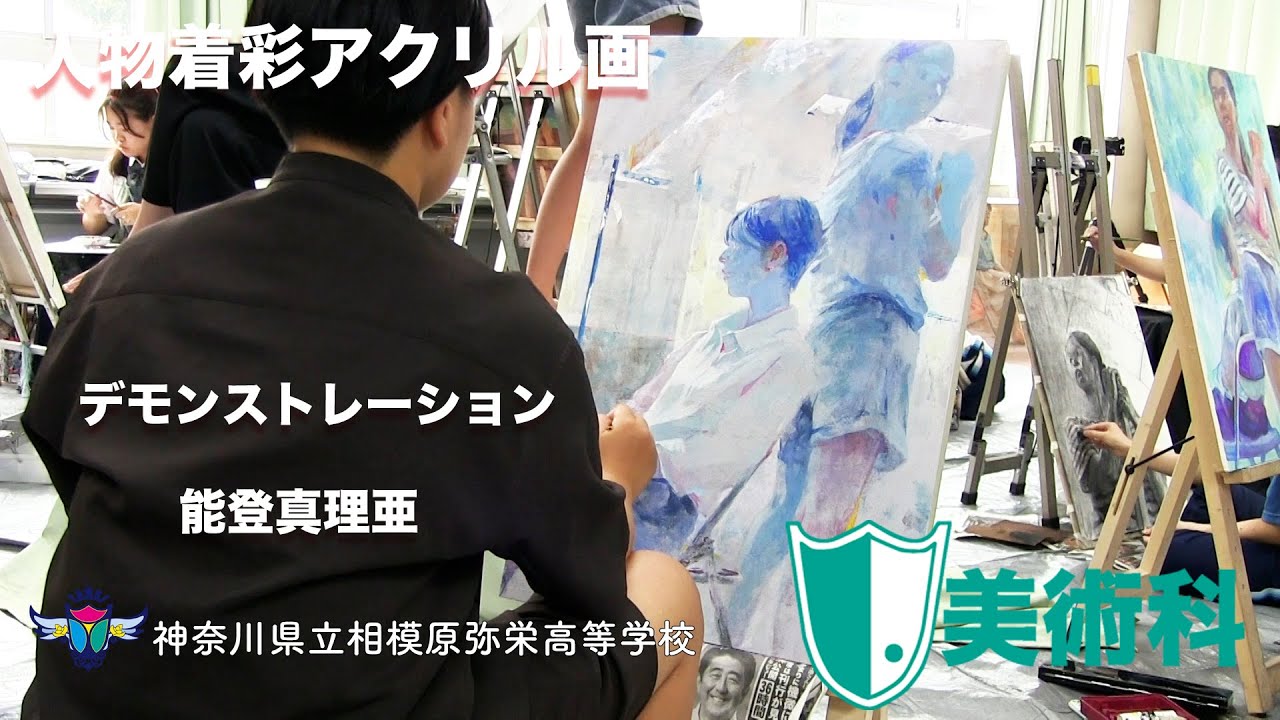 人物アクリル着彩デモンストレーション（能登）