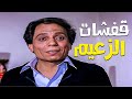 ساعة من اقوى قفشات زعيم الكوميديا عادل امام انسا الملل لمدة ساعة