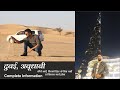 Dubai tourist places | Abu dhabi tourist places | UAE tour budget | dubai tour guide