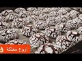 اروع معلكة بالكوكاو والكوك غريبة المغربية بجميع اسرار النجاحها جربي وردي عليا