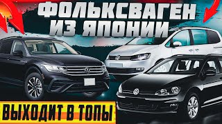 VOLKSWAGEN на правом руле! Краткий осмотр авто наших заказчиков.