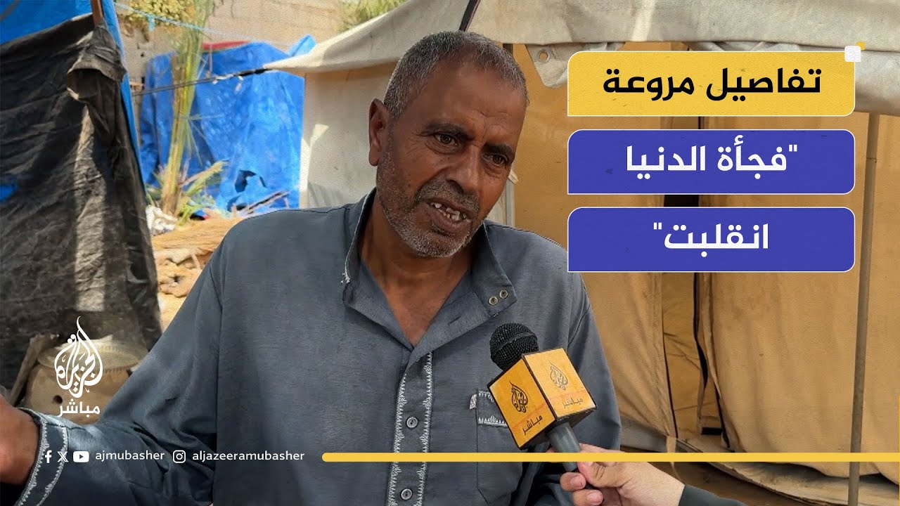 "فجأة الدنيا انقلبت"..  نازح فلسطيني يروي لحظات مروعة