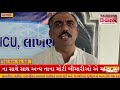 Bauddhik bharat news channel