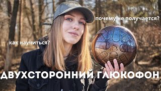 картинка: глюкофон Иной | обзор