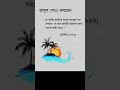 মানুষকে ভালো কাজের পথ দেখাও#beautifulquranrecitation #banglaquran #quran #quran #viral#video #video