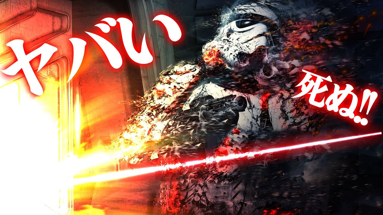 【ゆっくり解説】ブラスターで撃たれた兵士はどうなるのか？【スター・ウォーズ】