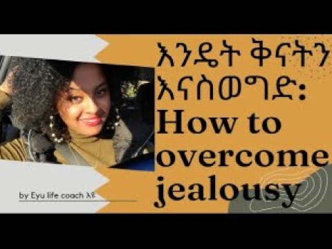 ቪዲዮ: ስፌቶችን እንዴት ማስወገድ እንደሚቻል -15 ደረጃዎች (ከስዕሎች ጋር)