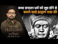 Untold History S02E01: The Brahmin king who revived Sanatan Dharma