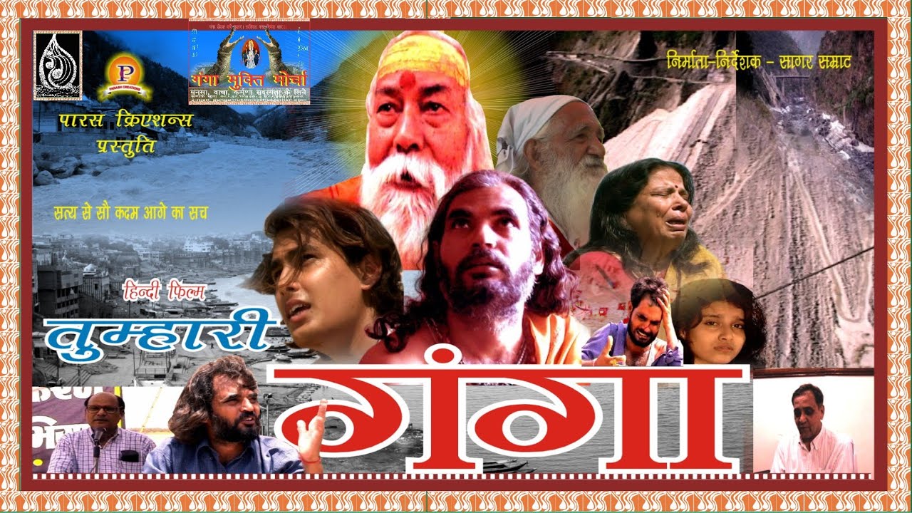 Tumhari Ganga: Song 10 Maa tumhen pukarati outho