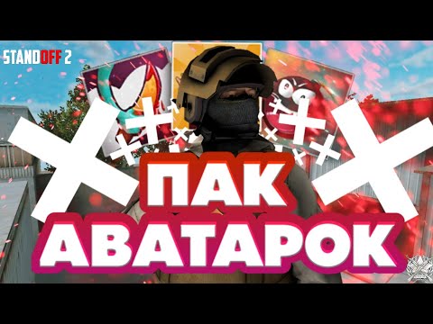Скачать Пак Новогодний Для Стендофф 2 Скачать Пак Новогодний Для Стендофф 2