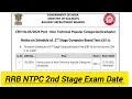 RRB NTPC 2nd Stage EXAM DATE, railway ntpc 2nd stage exam date #shamlistudypoint #rrbntpc