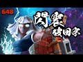 15本聯賽-閃震泰坦怎麼打回字陣?【COC烏龜648】