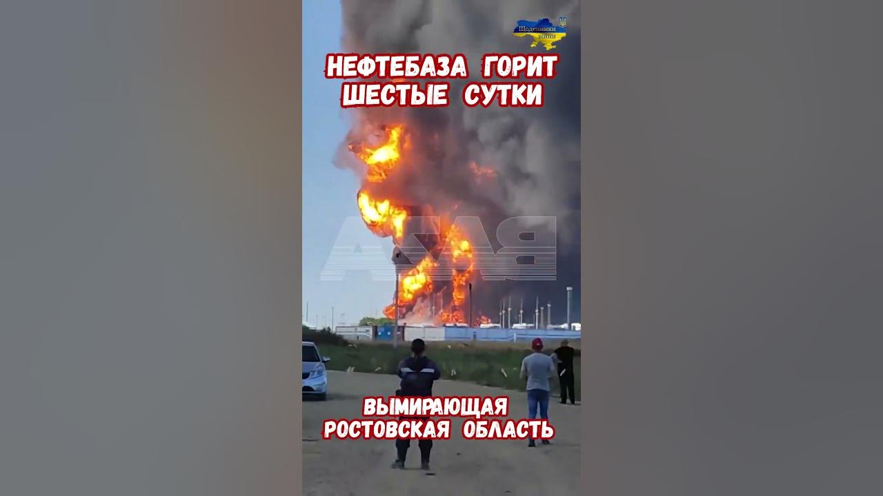 Горящая нефтебаза пролетарск на карте. Горящая нефтебаза пролетарск на карте. Горящая нефтебаза пролетарск на карте. Горящая нефтебаза пролетарск на карте. Горящая нефтебаза пролетарск на карте.