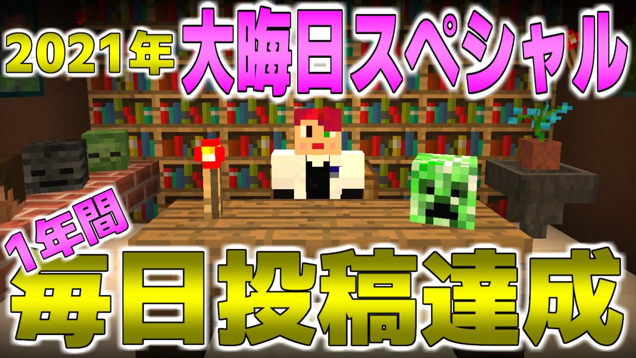 幻のアップデート マインクラフトの11年 18年エイプリルフールネタのまとめ ﾁｮｯﾄﾊﾔｲｴｲﾌﾟﾘﾙﾌｰﾙ Youtube