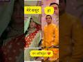 म र सस र Man Ati Sundar Serial Dangal TV Shortsfeed Dangaltv Serial Manatisundar Sasural म र सस र Man Ati Sundar Serial Dangal TV Shortsfeed Dangaltv Serial Manatisundar Sasural