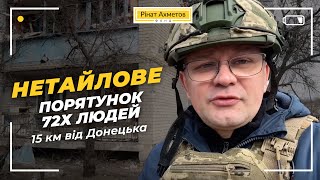 Нетайлове / Прифронтове село біля Донецька @Akhmetovfoundation #Порятунокжиттів