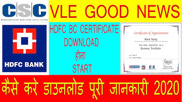 HDFC BC Certificate Download hona start || hdfc bc certificate kaise download kare 2020 ||