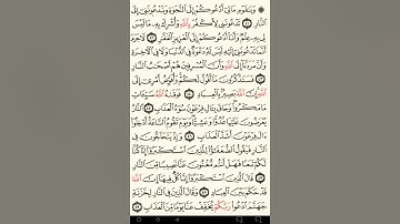 ماهر المعيقلي سورة غافر مكتوبة صفحة 472 مصحف المدينة المنورة جودة عالية