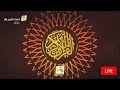 Hajj LIVE: Makkah Live HD | قناة القران الكريم | بث مباشر | Arafat Live