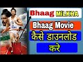 Bhaag MiLKHA bhaag Movie kasie download Kare ||How to Download Bhaag Milkha Bhaag Full HD Movie