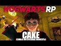 Cake играет Garry’s Mod Hogwarts RP (самые интересные моменты)