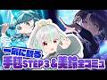 【学マス】SyngUp!に迫りたい【バフコ/Vtuber】