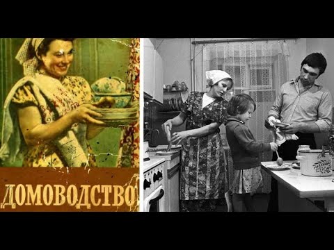 Советы из советской книги по домоводству